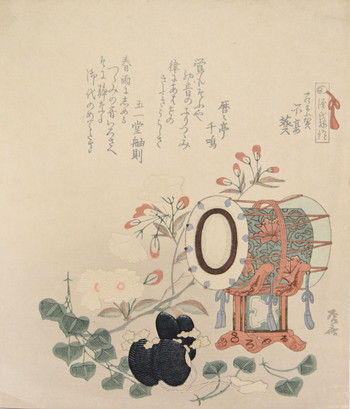 Hand Drum by Shinsai, Woodblock Print
