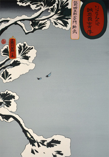 Yanada Gorozaemon Suketake by Yamaguchi, Keisuke (OZ), Acrylic Painting