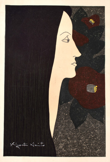 Camellia by Saito, Kiyoshi, Woodblock Print