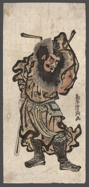 Shoki the Demon Queller by Kiyomitsu, Woodblock Print