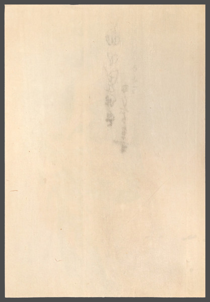A Picture of Koharu by Kaburagi, Kiyokata, Woodblock Print