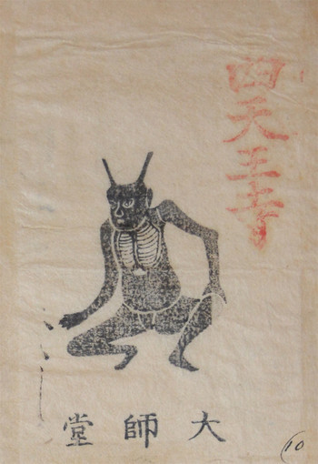 Daishido at Shitennoji Temple by Unsigned / Unknown Artist, Woodblock Print