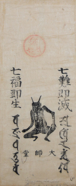Seven Hardships Destroyed, Seven Blessings Bestowed by Unsigned / Unknown Artist, Woodblock Print
